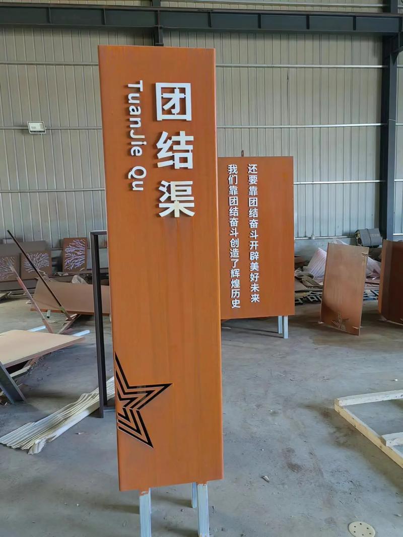 平坝耐候钢标识牌