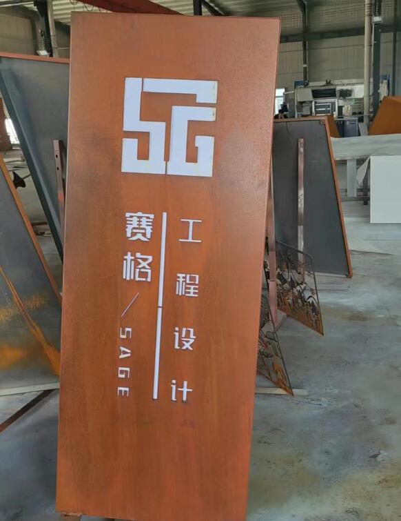 平坝锈钢板招牌